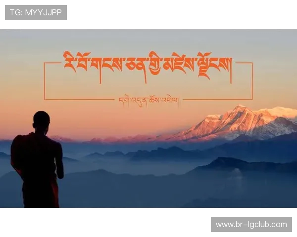 以藏语足球报纸为窗口探寻高原民族体育文化传承与现代传播之路